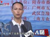 “用感恩的心经营这条罗非鱼